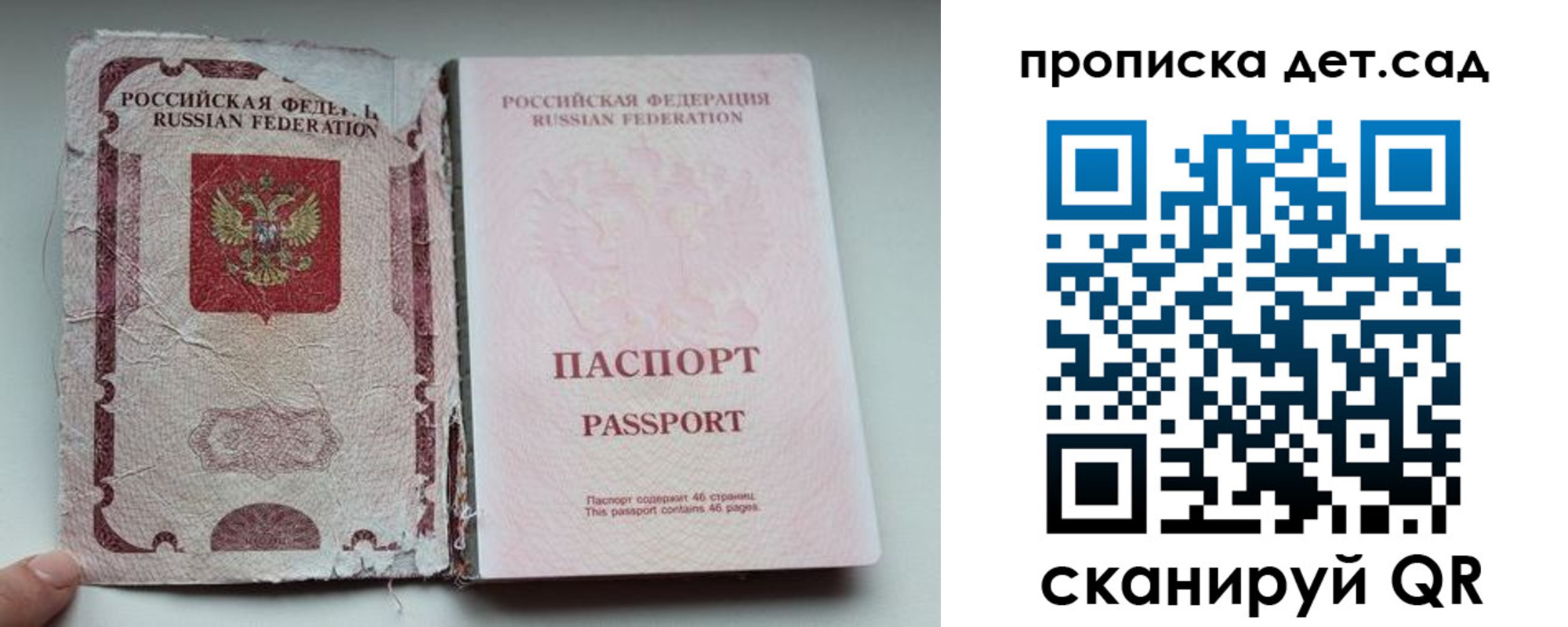 прописка регистрация в Чудово