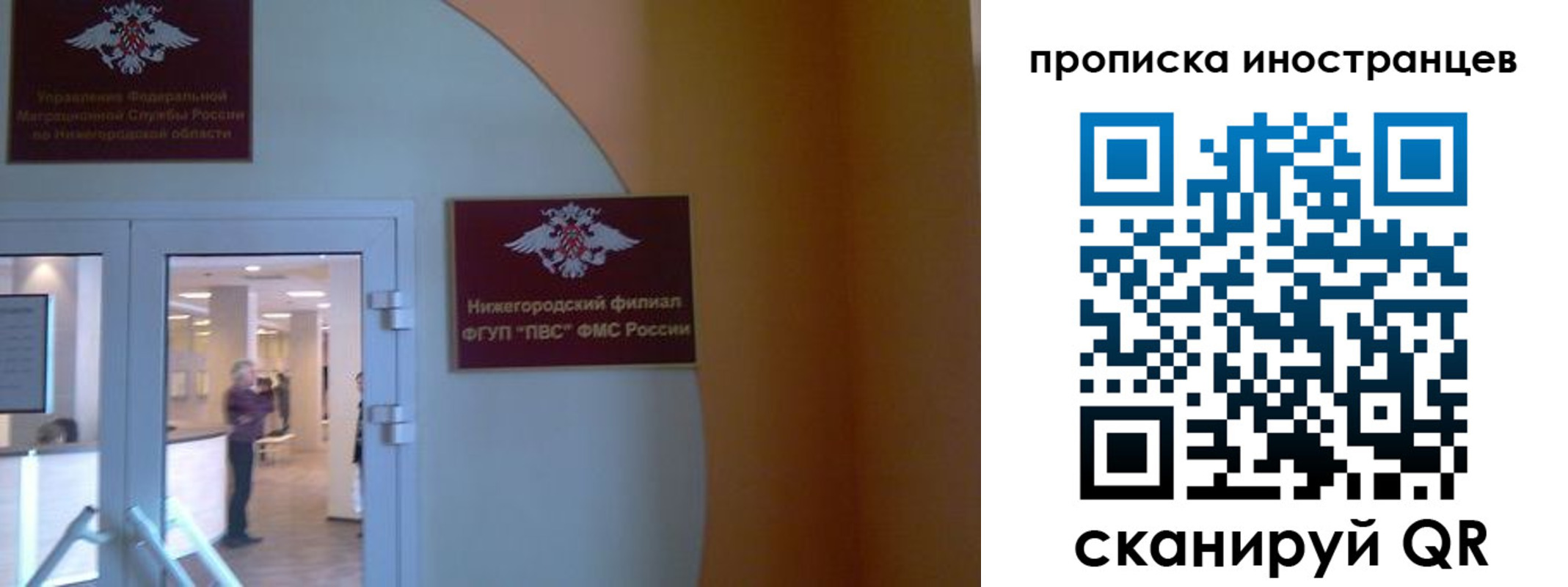 прописка от собственника в Чудово